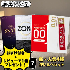 y܂t{r[1v[gIzRh[ 0.01mm g׃Zbg  lC418 ݃IWi 001 IJg001 SKYNv~A ZONEv~A ^ 񃉃ebN