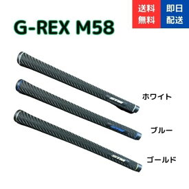 STM エスティーエム G-REX M58 stm グリップ g rex ゴルフグリップ ゴルフ グリップ 滑る 対策 ゴルフグリップ交換 バックライン 有 バック ライン 有り 無し 硬度65 硬度55 硬度45 バックライン有無 エラストマー 高級感