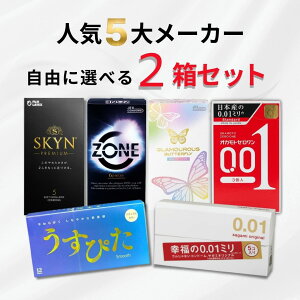 �y���������r���[�ł���1���I�z�R���h�[�� �I�ׂ�2���Z�b�g ��D�� �l�C 0.01mm ZONE SKYN �T�K�~ �I�J���g �W���p�����f�B�J��