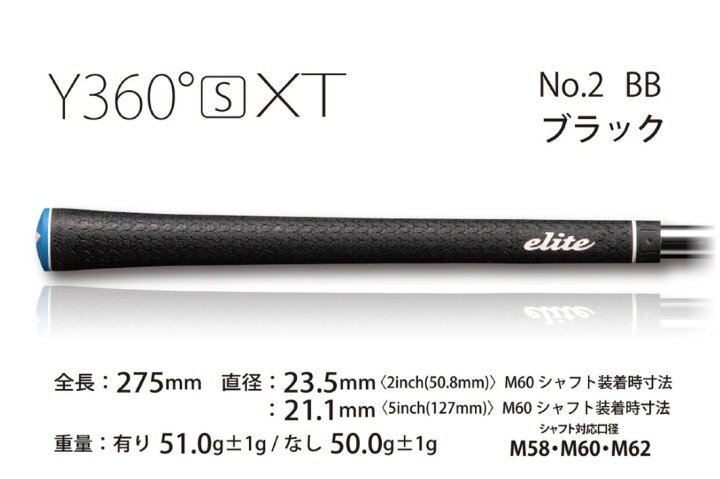 楽天市場】エリートグリップ elitegrips シームレスシリーズ Y360S XT 