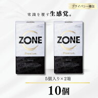 ZONE プレミアム コンドーム 5個入×2箱セット 合計10個 ゾーン PREMIUM 避妊具 ゼリーたっぷり 密着感 …