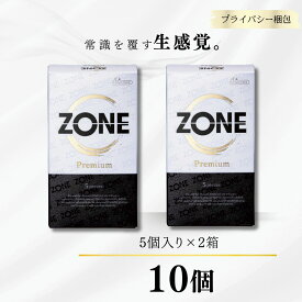 ZONE プレミアム コンドーム 5個入×2箱セット 合計10個 ゾーン PREMIUM 避妊具 ゼリーたっぷり 密着感 潤滑 高フィット 正規品 日本製