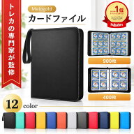 【マラソン期間(10/4 20時～)ポイント2倍】＼楽天ランキング1位／【専門家監修】カードファイル トレカフ…