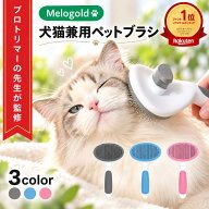 【いちばの日P2倍】＼楽天ランキング1位／【ペットトトリマー監修】猫 犬 ブラシ ペットブラシ 猫ブラシ …