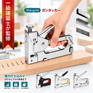 【マラソン期間(10/4 20時～)ポイント2倍】【一級建築士が監修】 ガンタッカー 強力 タッカー ハンドタッ…
