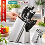 ＼新商品リリース100円offクーポン配布／【調理師監修】包丁スタンド 包丁立て ステンレス ナイフスタン…