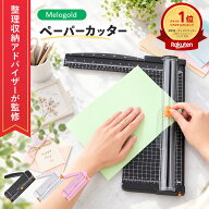 【5と0の日P2倍】＼楽天ランキング1位／ 【整理収納アドバイザー監修】 ペーパーカッター 裁断機 カッタ…