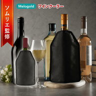 【SS期間(9/4 20時～)ポイント2倍】 ＼新商品リリース70円offクーポン配布／【ソムリエ監修】ワインクー…