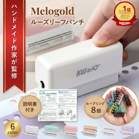 ＼楽天ランキング1位／【ハンドメイド作家監修】ルーズリーフパンチ 穴あきパンチ 穴あけパンチ ルーズリーフ パンチ 6穴 A4/B5/A5 対応 30穴 26穴 20穴 オリジナルノート オリジナル手帳 プリント ノート 日本語説明書 倍率