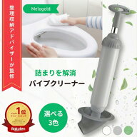 【いちばの日P2倍】＼楽天ランキング1位／【整理収納アドバイザー監修】ラバーカップ パイプクリーナー …