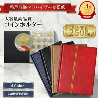 【マラソン期間(8/4 20時～)ポイント2倍】＼楽天ランキング1位／ 【整理収納アドバイザー監修】コインア…