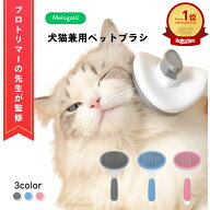 ＼楽天ランキング1位／【ペットトトリマー監修】猫 犬 ブラシ ペットブラシ 猫ブラシ 犬ブラシ 短毛 長毛…