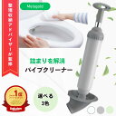 ＼楽天ランキング1位／【整理収納アドバイザー監修】ラバーカップ パイプクリーナー スッポン トイレ 排水管クリーナ…