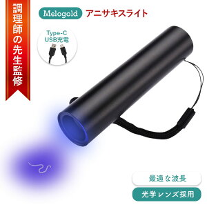 �y�労�ӍՊ���(12/19 20���`)�|�C���g2�{�z�y�����t�ďC�z�A�j�T�L�X���C�g �A�j�T�L�X �A�j�T�L�X���o �u���b�N���C�g �[�d�� ���� USB �n�C�p���[ �[�d LED �ނ蓹�� �l�C �֗� ���p�r ���� 