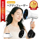 【マラソン期間(7/19 20時～)ポイント2倍】＼楽天ランキング1位／ 【美容師監修】ヘアディフューザー カーリーヘア ド…