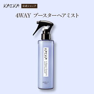 【カイカ公式】KAIKA Mリペア さらさらブースト ヘアミスト 200ml ハイブリッド導入美容液 プロの仕上が…