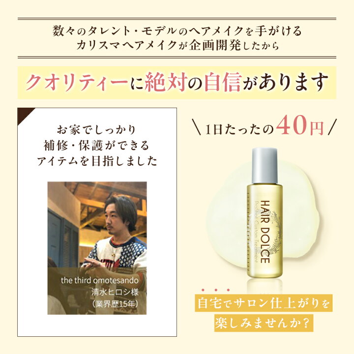 楽天市場】【ヘアドルチェ公式】HAIR DOLCE プロショットカスタム 