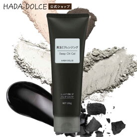 HADA DOLCE 黒玉Cクレンジング ディープオイルジェル 150g×2本 クレンジングジェル 炭 6種のクレイ 角栓溶解 天然由来成分99％以上配合 アルコールフリー