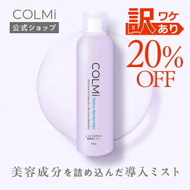 【訳あり：凹みあり】【コルミー公式】COLMi レチノバリア ミスト 単品| 化粧水 導入化粧水 スキンケア 保湿 レチノール 敏感肌 乾燥肌 毛穴 肌荒れ防止 ミスト スプレー 150g
