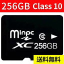 2枚セット MicroSDメモリーカード マイクロ SDカード 容量256GB　Class10　MSD-256G-2set[ライフインテリア専門店]