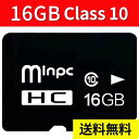 5枚セット MicroSDメモリーカード マイクロ SDカード 容量16GB　Class10　msd-16g-5set[ライフインテリア専門店]