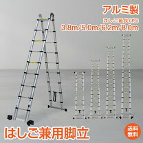楽天市場】高所作業 8m 脚立の通販