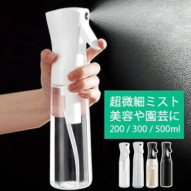 霧吹き 葉水 観葉植物 スプレーボトル 詰替容器 アトマイザー ミスト スプレー アルコール 化粧水 加湿 大容量 美容室 エアリーミスト 水やり ガーデニング ディスペンサー 極細ミスト マイクロミスト 除菌用/園芸用/清掃用/美髪用/家用/ペット用 200ml 300ml 500ml