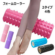 フォームローラー 筋膜リリース グリッドフォームローラー 筋膜ローラー 背中 ストレッチ用ポール マッサ…