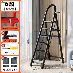 工具 脚立 5段」の人気商品一覧・価格比較 - 価格.com