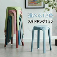 2025 New スタッキングチェア 折りたたみチェア スタッキングスツール プラスチックスツール ラウンドベ…