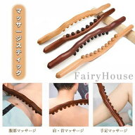 【送料無料】マッサージスティック 天然木 8玉 10玉 20玉 31玉 全身対応 ツボ押し 経絡マッサージ セルフ…