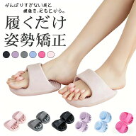 スリッパ ダイエット ツボスリッパ スリッパ おしゃれ 洗える 体幹 履くだけ 美と健康 ルームシューズ 健…