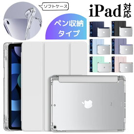 iPad ケース ペン収納 第10世代 A16 第11世代 第9世代 第8世代 第7世代 アイパッド カバー Air Pro 11インチ mini7 A17Pro mini 6 M5 M4 M2 M3 5 4 10.2 9.7 10.9 8.3 ペン収納付き ペンシル 2024 2025 2026