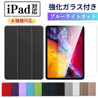 ipad ケース フィルム付き 第10世代 A16 第11世代 第9世代 第6世代 第8世代 第7世代 第5世代 アイパッド …