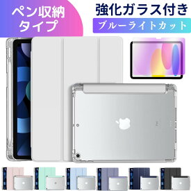 iPad ケース ペン収納 第10世代 A16 第11世代 第9世代 第8世代 第7世代 アイパッド カバー mini 7 6 A17 Pro Air 11インチ M5 M4 M3 M2 mini7 mini6 Air7 Air6 Air5 Air4 第4世代 ペン収納付き ガラスフィルム付き 10.2インチ 8.3 10.9インチ