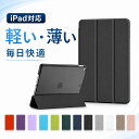 iPad ケース 第10世代 A16 第11世代 第9世代 第6世代 第8世代 第7世代 第5世代 アイパッド カバー mini 7 6 5 4 A17 P…