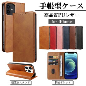 【ポイント3倍】iPhone ケース 手帳型 iPhone17 Air iPhone16 16e iPhone15 iPhoneSE SE2 SE3 iPhone14 iPhone13 iPhone12 iPhone11 16Pro 16ProMax 15Pro 15ProMax 14Pro 14ProMax 13Pro 13ProMax 7 8 アイフォン アイホン 手帳 カバー スマホケース レザー スタンド