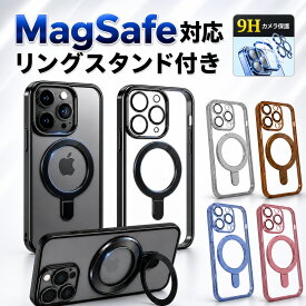 iPhone ケース MagSafe対応 iPhone17 Air iPhone16 16Pro 16ProMax iPhone15 15Pro 15ProMax iPhone14 14Pro 14ProMax iPhone13 13Pro 13ProMax iPhone12 リング付き アイフォン アイホン マグセーフ カバー 透明 クリア TPU 耐衝撃 薄型 スマホケース