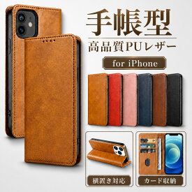 iPhone ケース 手帳型 iPhone17 17e iPhone16 16e Air iPhone15 iPhoneSE SE2 SE3 iPhone14 iPhone13 iPhone12 iPhone11 16Pro 16ProMax 15Pro 15ProMax 14Pro 14ProMax 13Pro 13ProMax 7 8 アイフォン アイホン 手帳 カバー スマホケース レザー スタンド