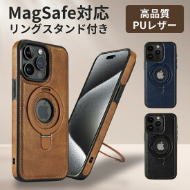 iPhone ケース 16 16Pro 16ProMax 16e iPhone15 15Pro 15ProMax iPhone14 14Pro 14ProMax iPhone13 13Pro 13ProMax 12 12Pro MagSafe対応 リング付き 本革風 PUレザー 耐衝撃 薄型 軽量 スマホケース アイフォンマグセーフ カバー 高級感 おしゃれ メンズ