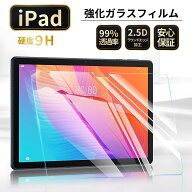 iPad フィルム 第10世代 A16 第11世代 第9世代 第8世代 第7世代 第6世代 第5世代 mini 7 6 5 4 A17 Pro A…