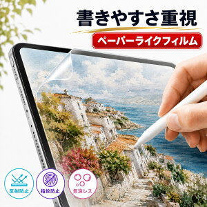 iPad �t�B���� �y�[�p�[���C�N A16 ��11���� ��10���� ��9���� ��8���� ��7���� ��6���� ��5���� Air 11�C���` Pro mini7 A17Pro mini6 M4 M3 M2 M5 Air4 Air5 �A�C�p�b�h �y�[�p�[���C�N�t�B���� �t���ی�t�B��
