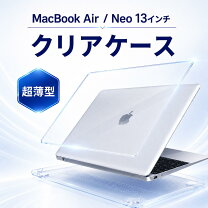 楽天市場】mac book air 13.3 ケース 透明の通販