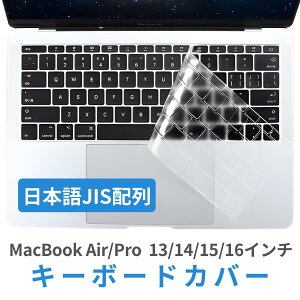 �L�[�{�[�h�J�o�[ MacBook Air Pro �Ή� 13�C���` 15�C���` 14�C���` 16�C���` �L�[�{�[�h�ی�J�o�[ �����^ �N���A ���� TPU �h�� �h�o �É� �L�[�{�[�h�V�[�g M1 M2 M3 M4 2022 2024 2025
