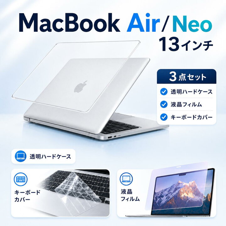 楽天市場】MacBook Neo Air 13インチ ケース フィルム キーボード 