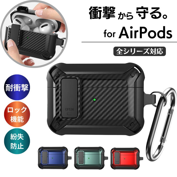 楽天市場】AirPods ケース Pro 第3世代 AirPods4 第4世代 エアーポッズ 