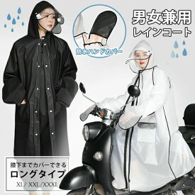 レインコート キッズ 上下 子供 小学生 ランドセル対応 レインパンツ カッパ 子供用 雨具 梅雨対策 収納袋付き 女の子 男の子 かわいい