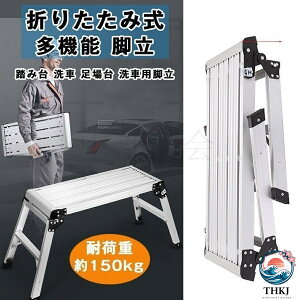 洗車用脚立 アルミ」の人気商品一覧・価格比較 - 価格.com