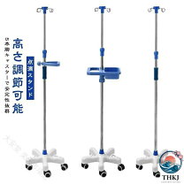 楽天市場】点滴 キャスター（介護用品｜医薬品・コンタクト・介護）の通販