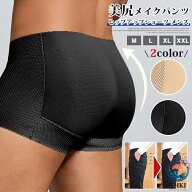 ヒップアップショーツ メンズ ボクサーブリーフ ショーツ 男性用 パッド入り 1.8cm パッド ヒップアップ …